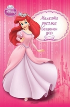 Безценен дар