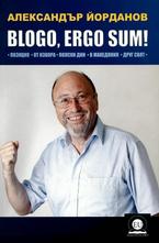 Blago, ergo sum!