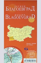Благоевград - регионална административна сгъваема карта