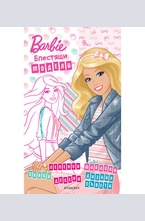 Блестящи модели