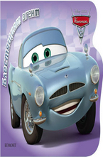 Блестящият агент