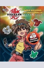 Боен дневник за колекционери - част 1