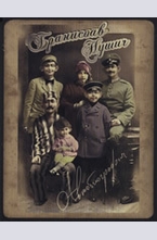 Бранислав Нушич - Автобиография