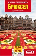 Брюксел