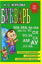 Букварь