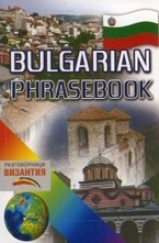 Bulgarian Phrasebook