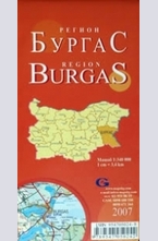 Бургас - регионална административна сгъваема карта