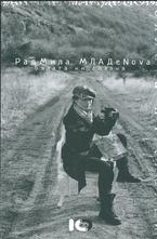 Бялата ни спалня