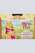 Чантичка с летни изненади - Мечо Пух