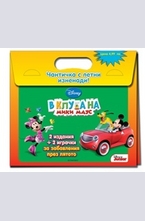 Чантичка с летни изненади - В клуба на Мики Маус