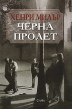 Черна пролет