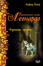 Черната Смърт