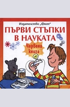 Червена книга