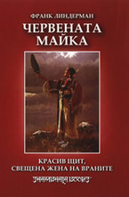 Червената майка