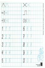 Числата от 1 до 20 - мини изтриваемо табло