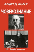 Човекознание