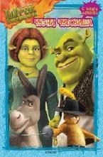 Чудни чудовища