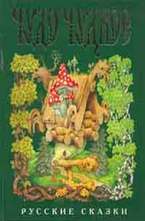 Чудо чудное, диво дивное