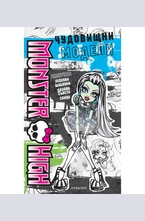 Чудовищни модели