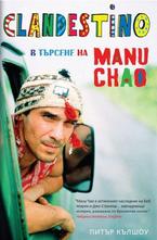 Clandestino. В търсене на Ману Чао