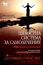 ДАО на балансираното хранене