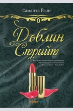 Дъблин Стрийт