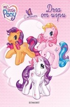 Дъга от игри