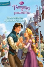 Дългокоси приключения