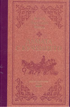 Дамата с кученцето