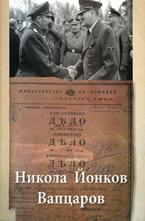 Дело 585 1942 г.