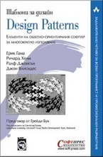 Design Patterns
