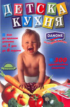 Детска кухня