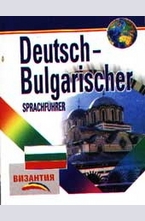 Deutsch-Bulgarischer Sprachfuhrer