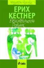 Действителен романс