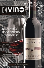 DiVino Magazine, брой 3