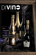 DiVino Magazine, брой 5