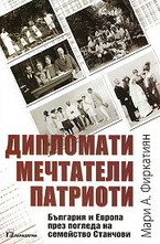 Дипломати. Мечтатели. Патриоти