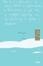 Дишащия хълм