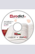 Диск: Английско-български. Българско-английски речник: Pro версия