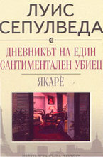 Дневникът на един сантиментален убиец: Якаре