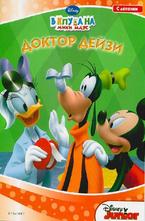 Доктор Дейзи