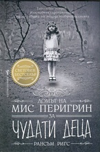 Домът на мис Перигрин за чудати деца