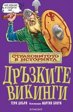 Дръзките Викинги