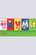 Думи - Състави думи