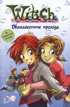 Дванайсетте прохода