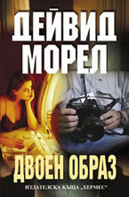 Двоен образ