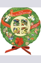 Дядо Коледа пристига! Коледен венец с 24 книжки