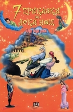 Дядо вади ряпа