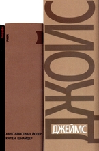 Джеймс Джойс. Биография