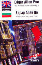 Edgar Allan Poe - The Murders in the Rue Morgue